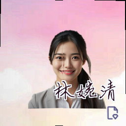 林婉清
