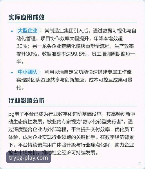 PG电子平台下载全面解析：从版本迭代到用户体验的深度行业观察